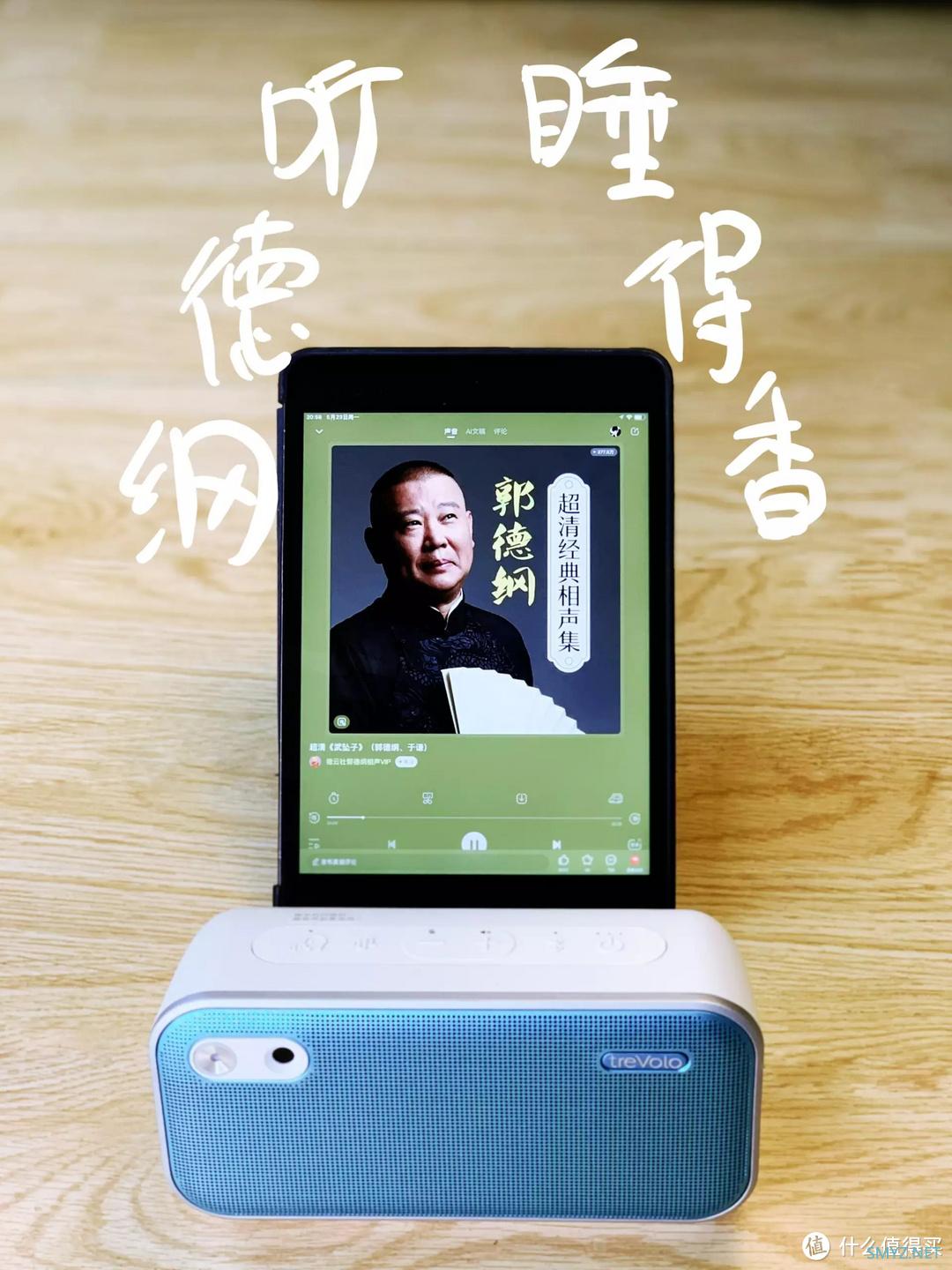 开箱体验 篇十六:明基(BenQ)treVolo U 蓝牙音响,还有最惊艳的3个实用小功能 开箱体验 篇十六:明基(BenQ)treVolo U 蓝牙音响,还有最惊艳的3个实用小功能