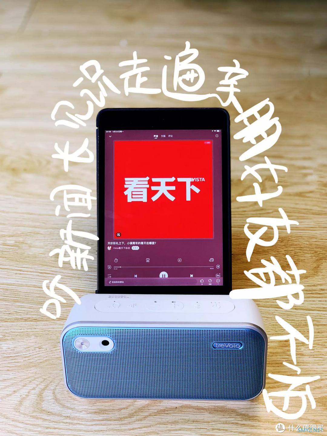 开箱体验 篇十六:明基(BenQ)treVolo U 蓝牙音响,还有最惊艳的3个实用小功能 开箱体验 篇十六:明基(BenQ)treVolo U 蓝牙音响,还有最惊艳的3个实用小功能