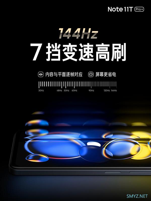 1699元起 Redmi Note 11T系列正式发布 搭载天玑8100