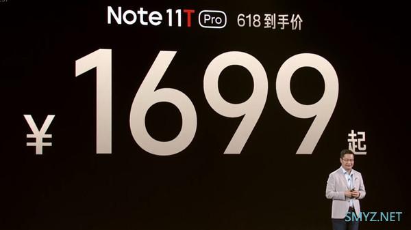 1699元起 Redmi Note 11T系列正式发布 搭载天玑8100