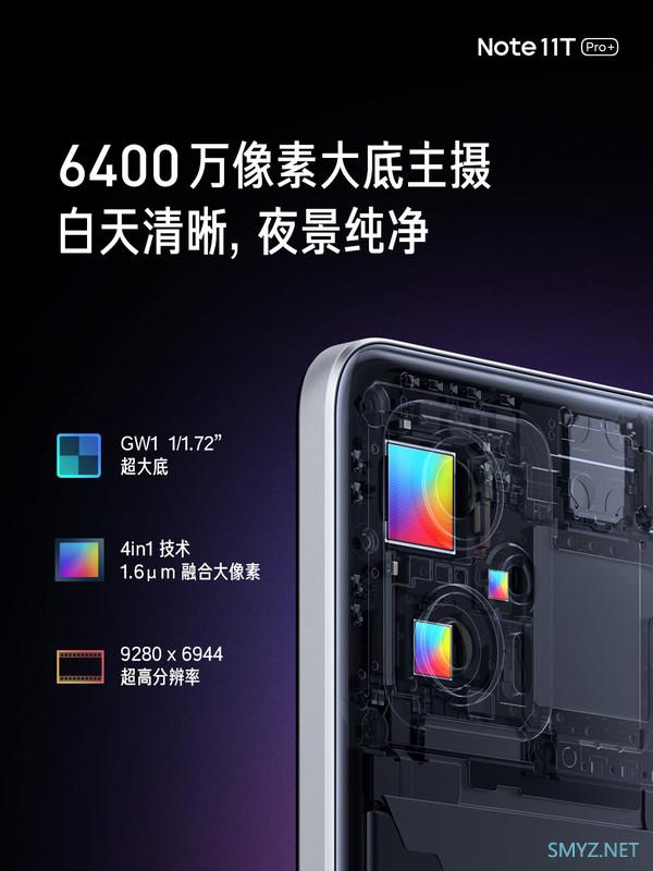 1699元起 Redmi Note 11T系列正式发布 搭载天玑8100