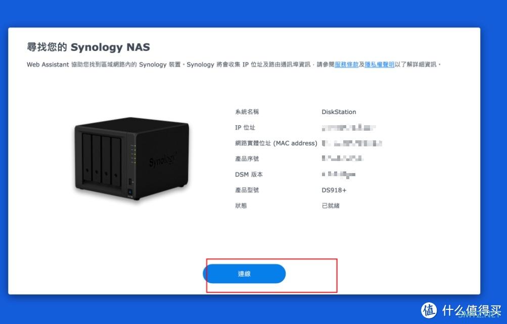 0成本利用闲置Mac电脑VMware安装黑群晖做NAS机