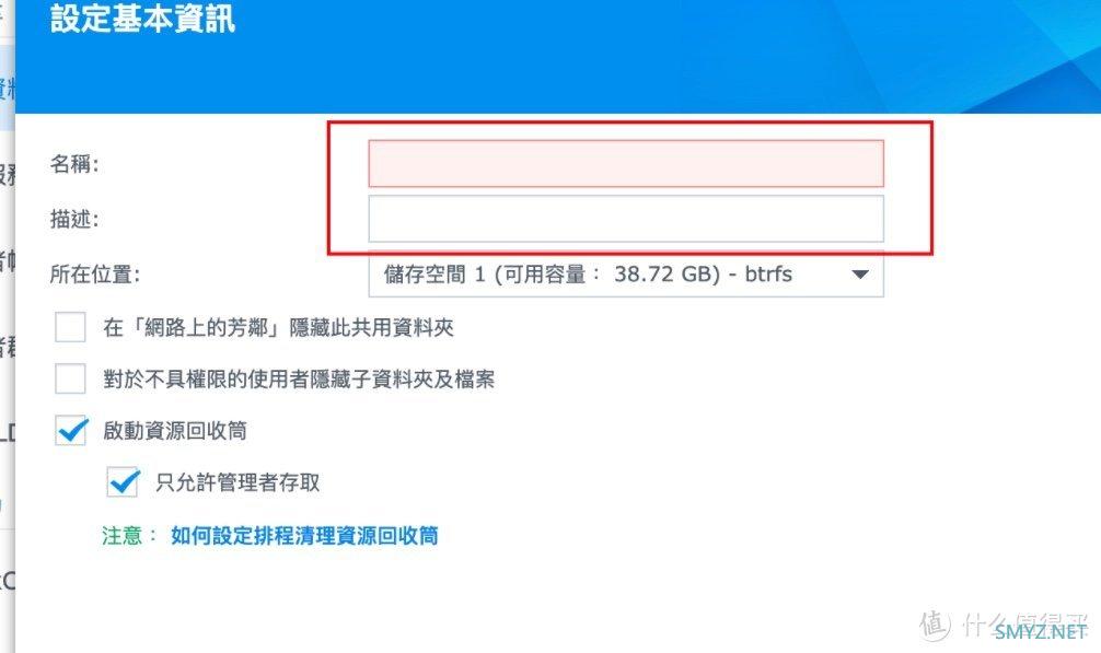 0成本利用闲置Mac电脑VMware安装黑群晖做NAS机