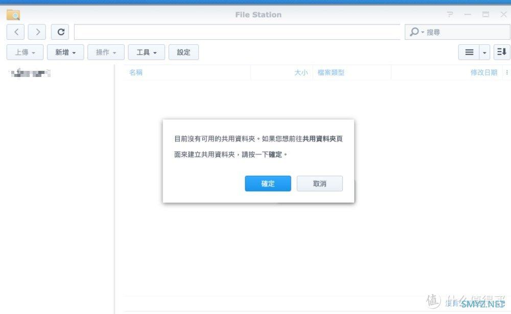 0成本利用闲置Mac电脑VMware安装黑群晖做NAS机