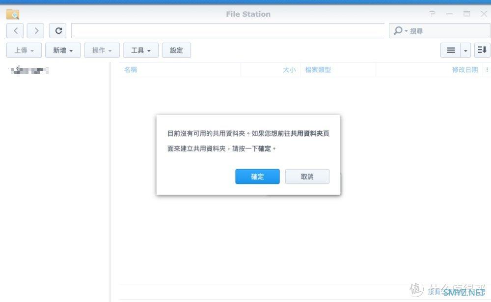 0成本利用闲置Mac电脑VMware安装黑群晖做NAS机