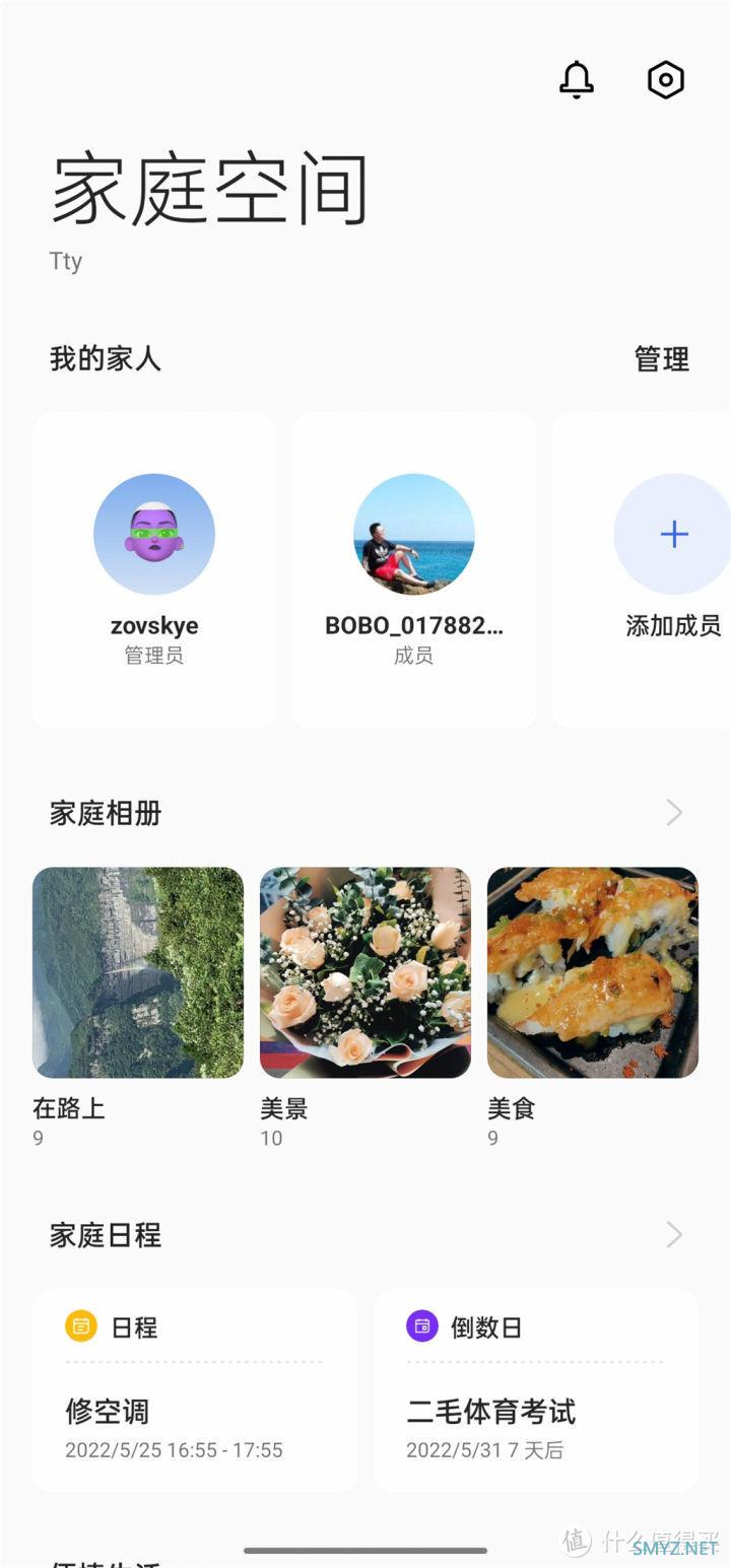 竹摇清影罩幽窗 OPPO Reno8 Pro+再次进化