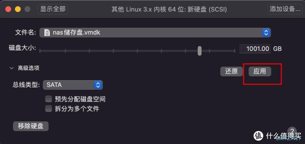 0成本利用闲置Mac电脑VMware安装黑群晖做NAS机