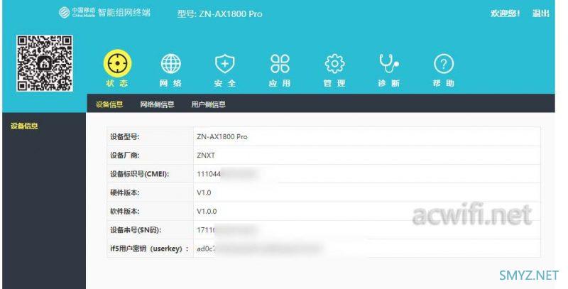 兆能ZN-AX1800 Pro拆机，拆完就开不了机