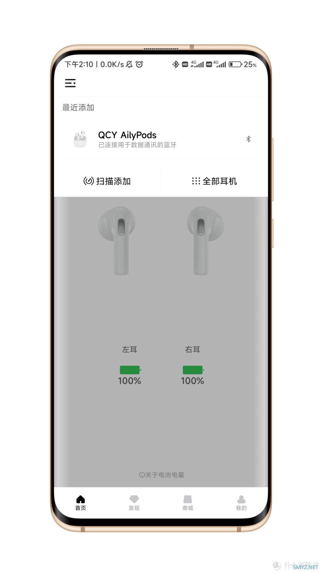 百元好物分享 | 一款轻巧舒适的蓝牙耳机!题 百元好物分享 | 一款轻巧舒适的蓝牙耳机!题