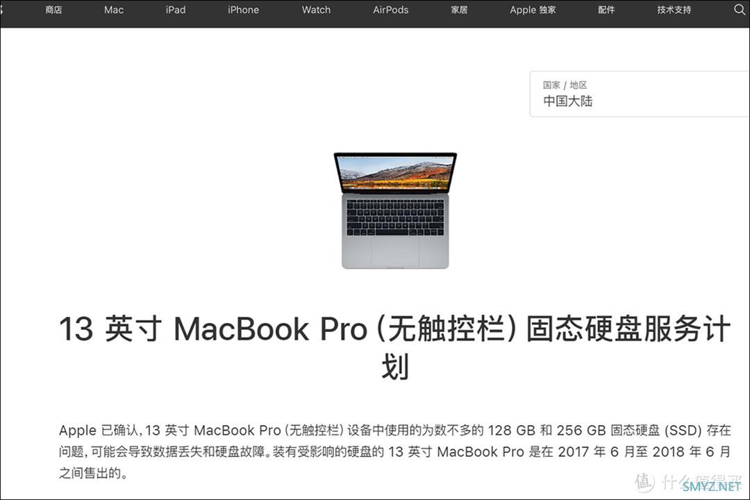 A1708丐版换硬盘预警！真人示范你可能踩的坑……