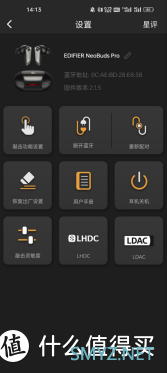 记一次618的愉快购物体验——漫步者NeoBuds Pro