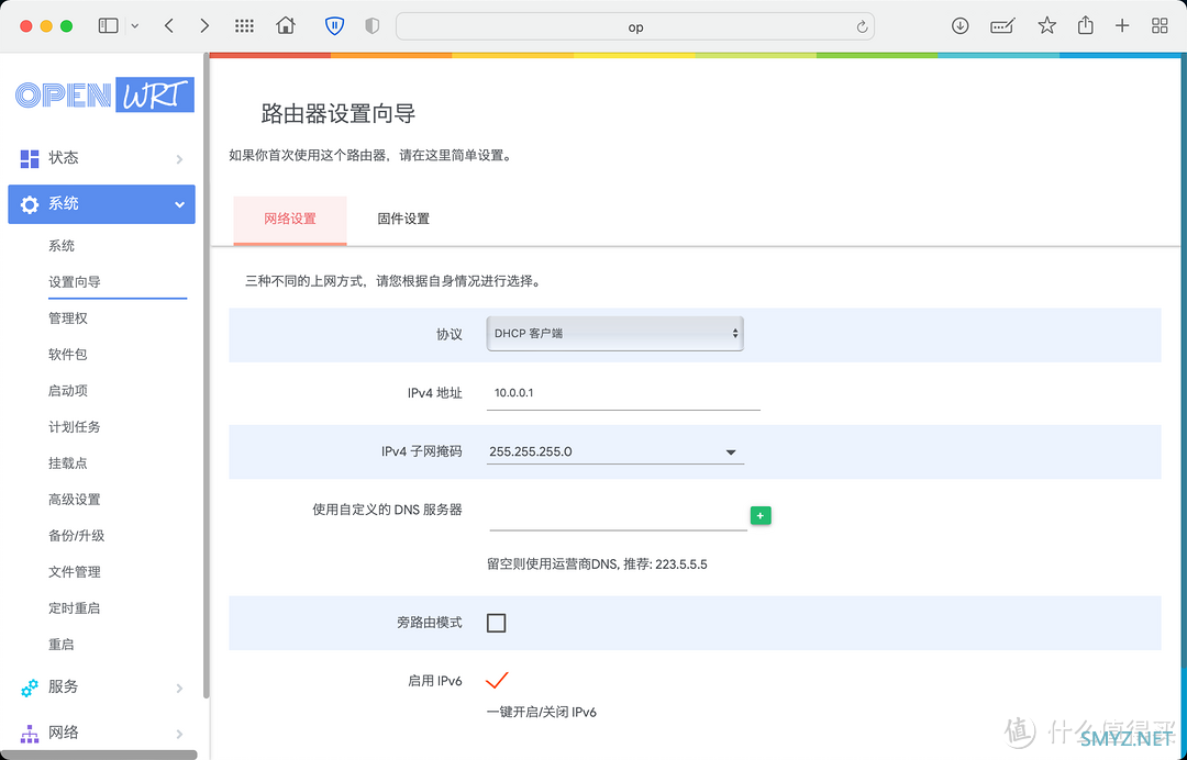 OpenWrt Nas新玩法，你的Nas何必是Nas，软路由当Nas保姆级教程