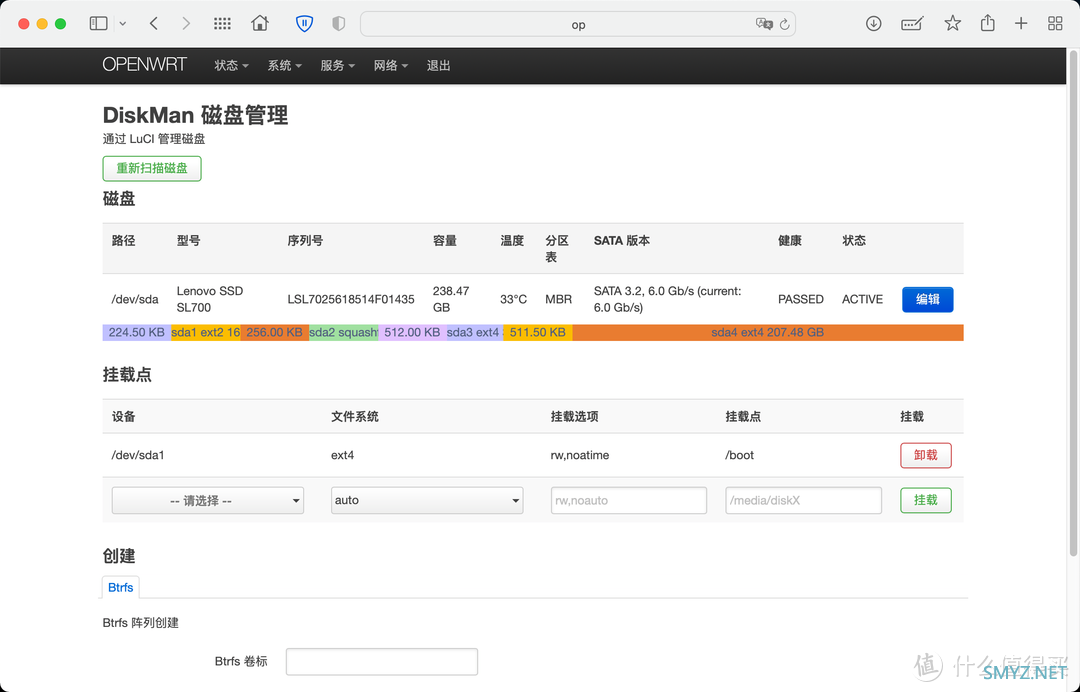 OpenWrt Nas新玩法，你的Nas何必是Nas，软路由当Nas保姆级教程