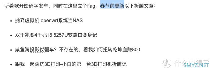 OpenWrt Nas新玩法，你的Nas何必是Nas，软路由当Nas保姆级教程