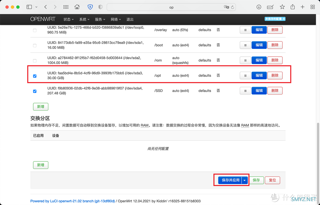 OpenWrt Nas新玩法，你的Nas何必是Nas，软路由当Nas保姆级教程