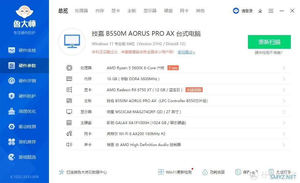 蘑菇爱装机 篇四十一：小巧精致，性价比高、5600X搭配RX6750XT的装机之旅