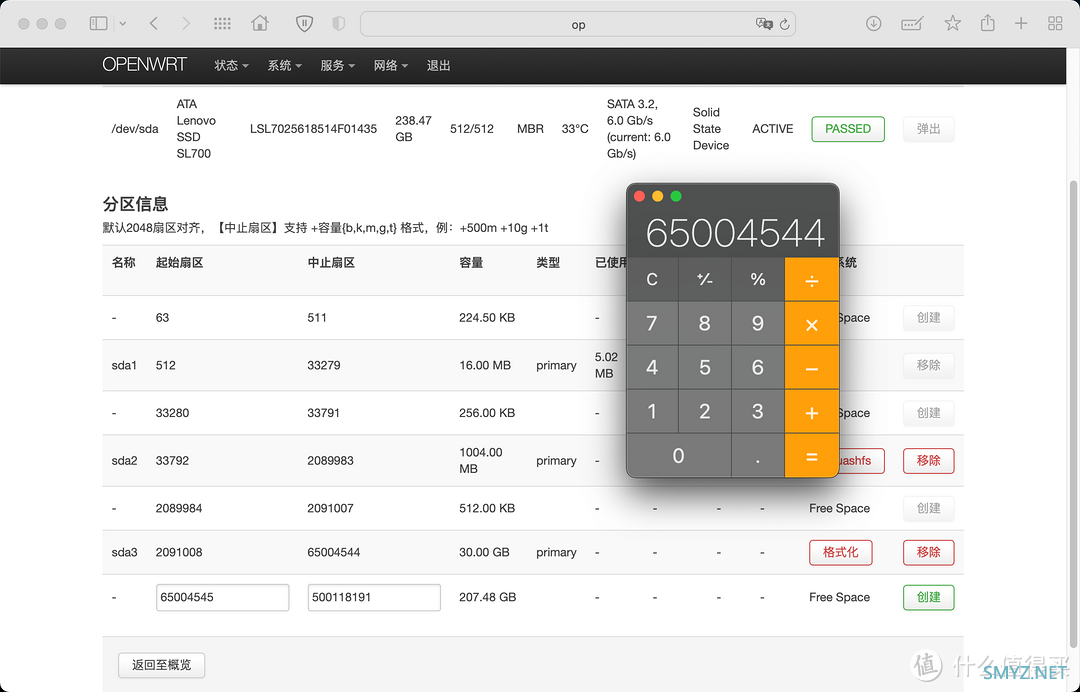 OpenWrt Nas新玩法，你的Nas何必是Nas，软路由当Nas保姆级教程