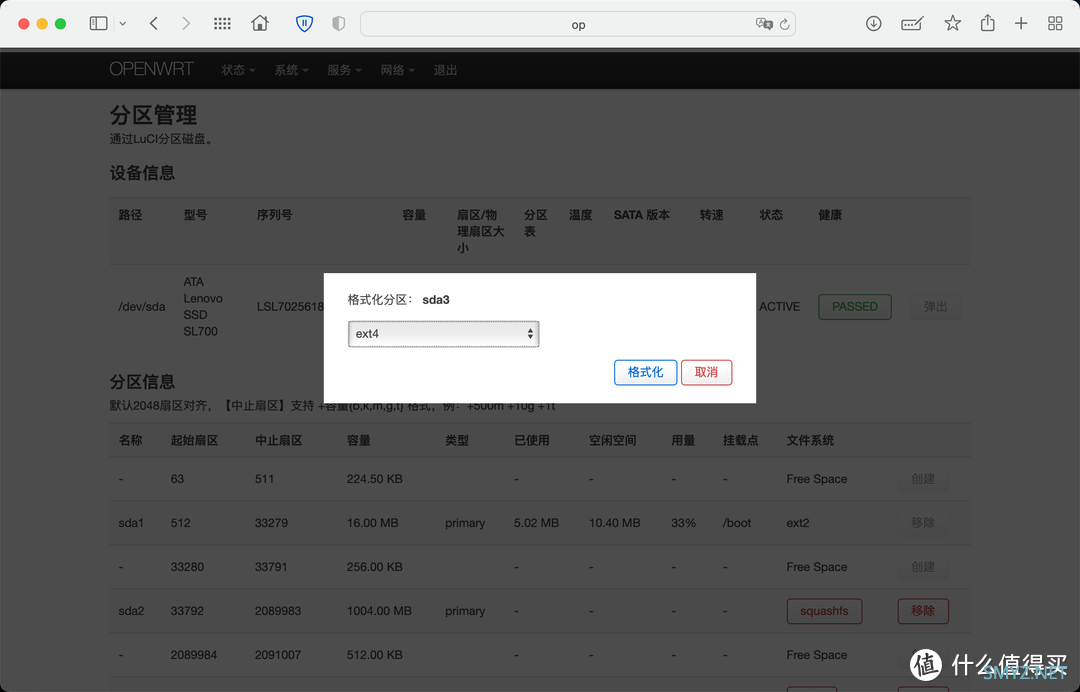 OpenWrt Nas新玩法，你的Nas何必是Nas，软路由当Nas保姆级教程