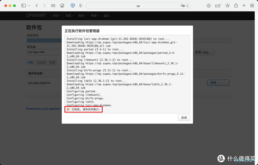 OpenWrt Nas新玩法，你的Nas何必是Nas，软路由当Nas保姆级教程