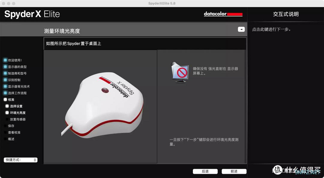 还原色彩的本质：红蜘蛛校色仪及色卡评测