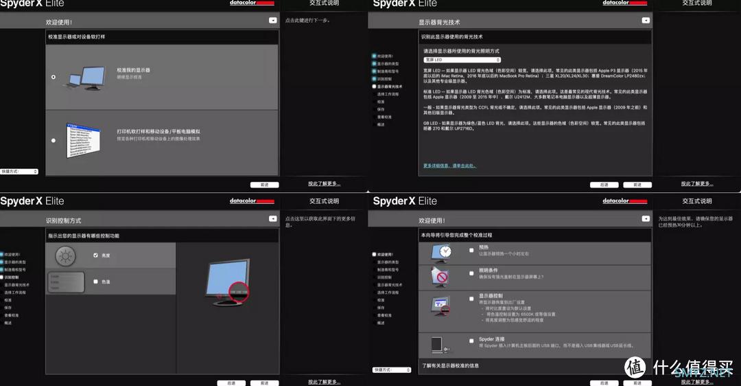还原色彩的本质：红蜘蛛校色仪及色卡评测