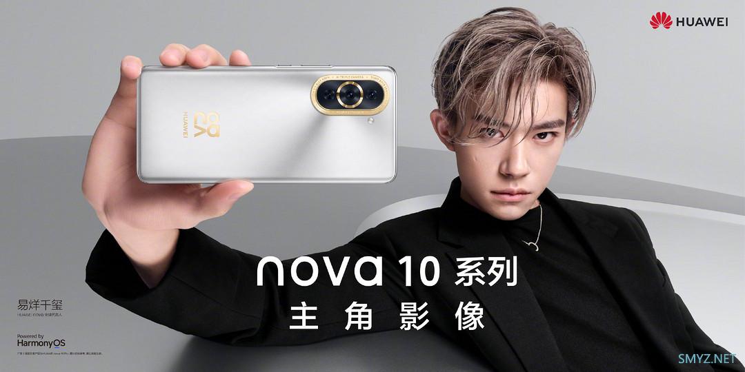 华为 nova 10 系列官宣：7 月 4 日正式发布