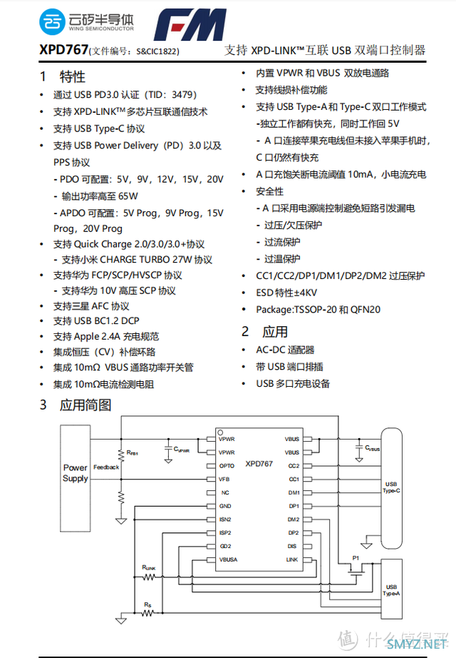 拆解报告：LETRON立创普65W 2C1A氮化镓充电器LC-A301