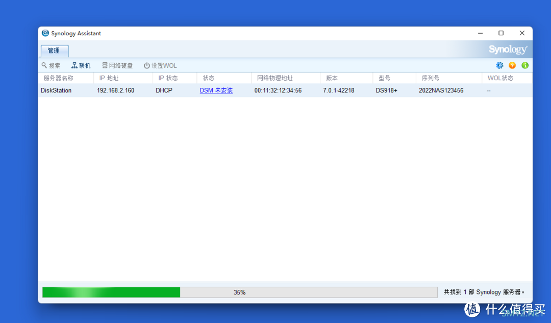 万由401P双2.5G四盘U-nas系统主机拆解及改安装群晖DSM7.X系统使用