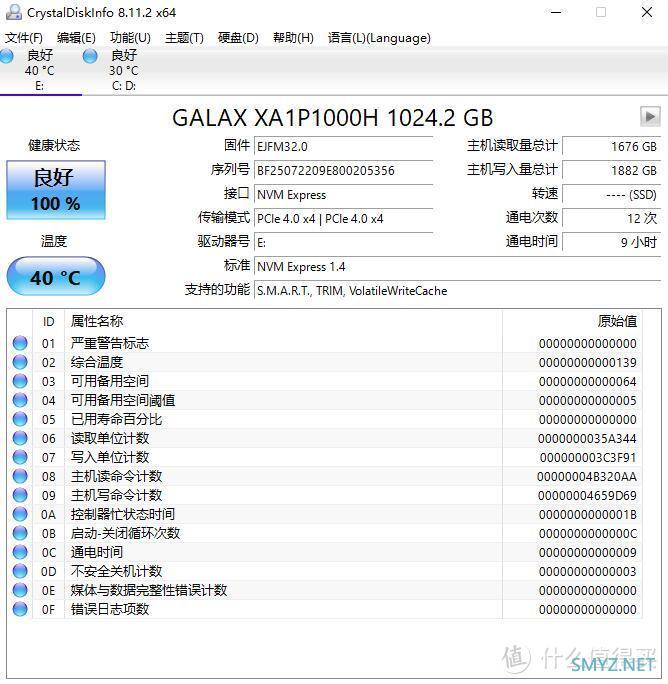 蘑菇爱搞机 篇四百五十五：外观精致，性能够用、影驰星耀X4系列1TB固态硬盘 评测