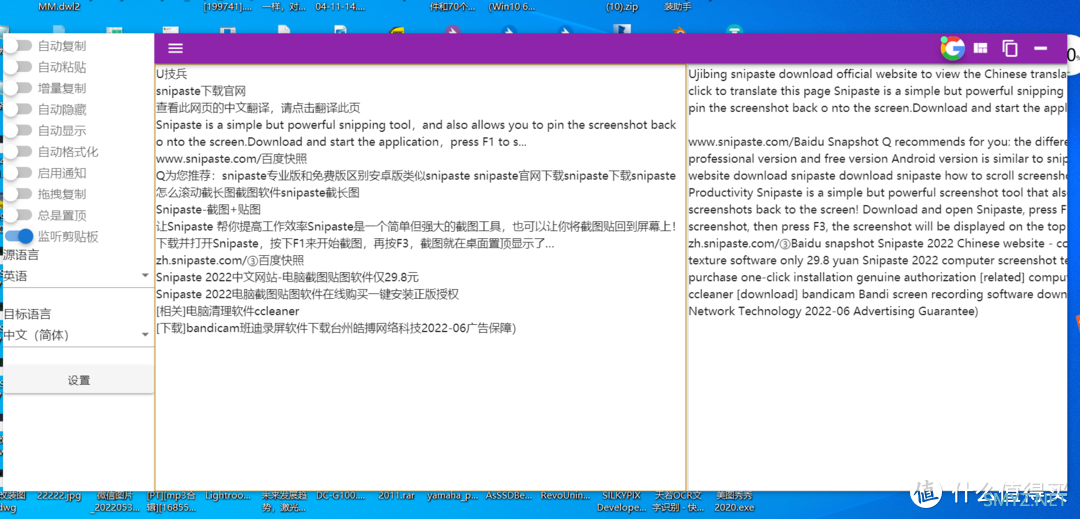 内容创作必备,超实用十款小软件,均无广,小软件大用处,款款经典,绝赞良心软件 内容创作必备,超实用十款小软件,均无广,小软件大用处,款款经典,绝赞良心软件