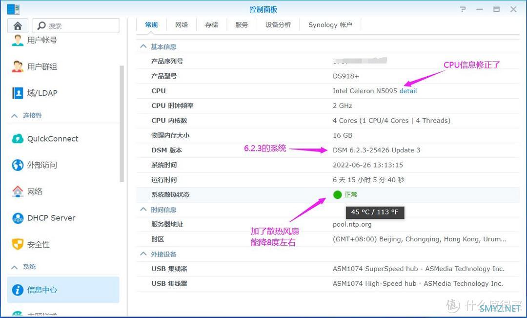 我又装了一台22W的NAS，N5095 CPU，3.5寸机械硬盘，装完觉得比买原装还好，准备再战八年