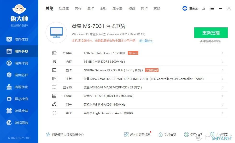 蘑菇爱搞机 篇四百五十五：外观精致，性能够用、影驰星耀X4系列1TB固态硬盘 评测