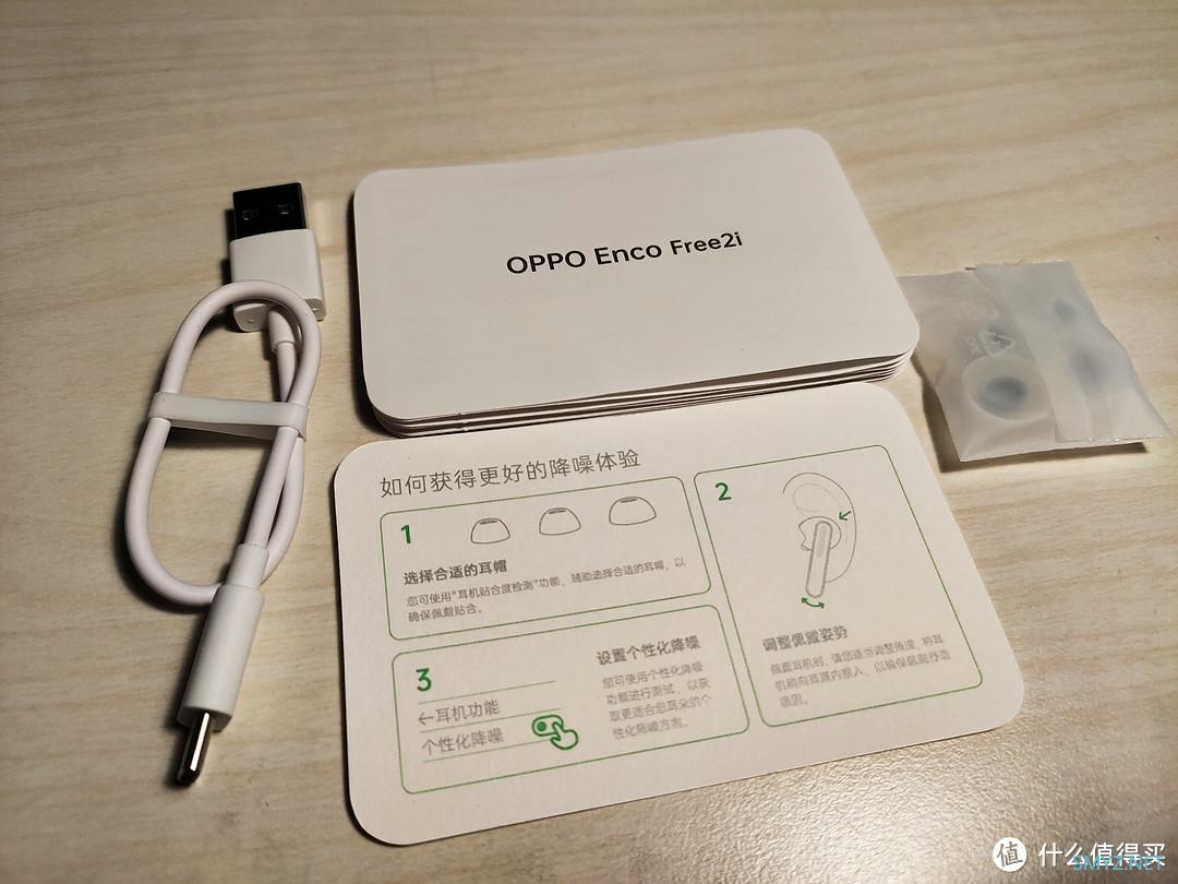 半价的OPPO ENCO Free2i 到底香不香？