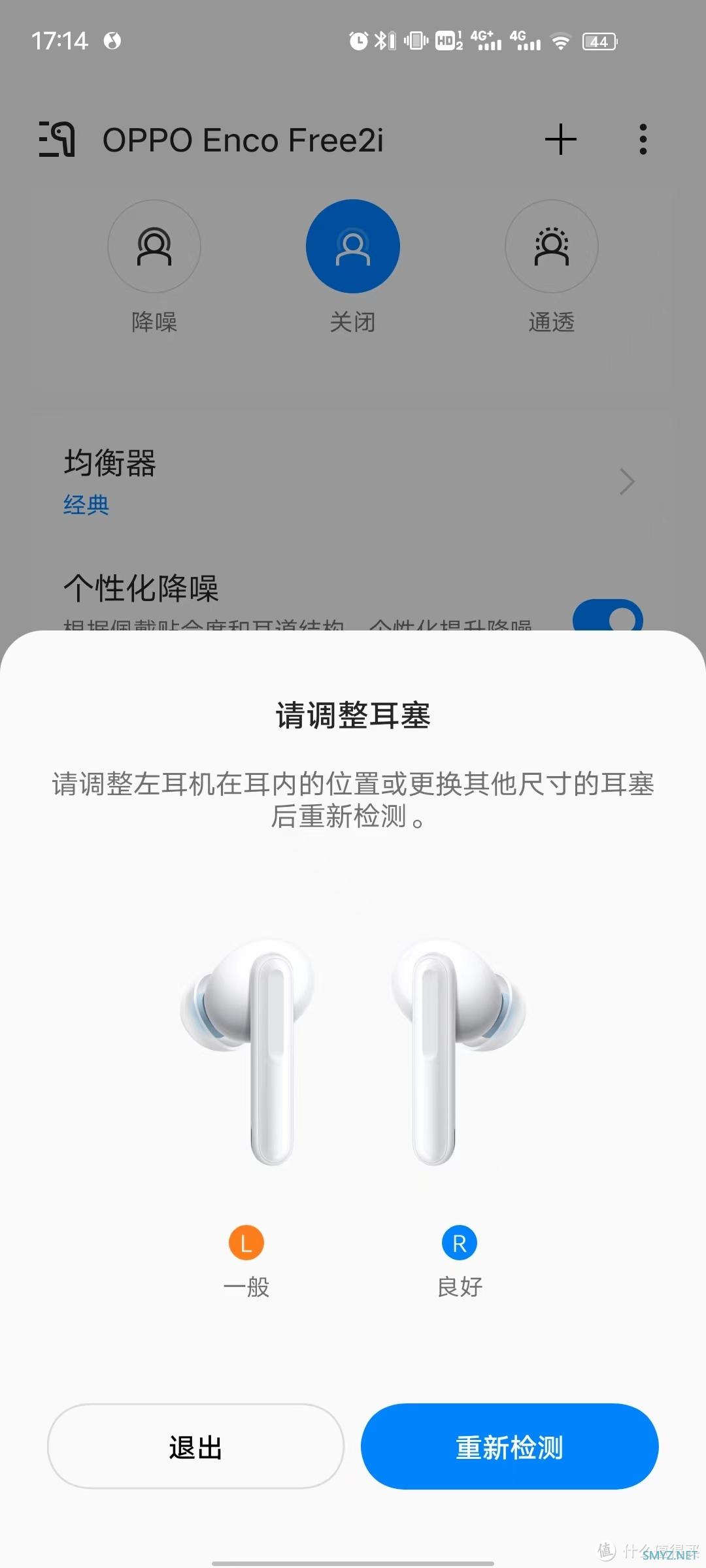 半价的OPPO ENCO Free2i 到底香不香？