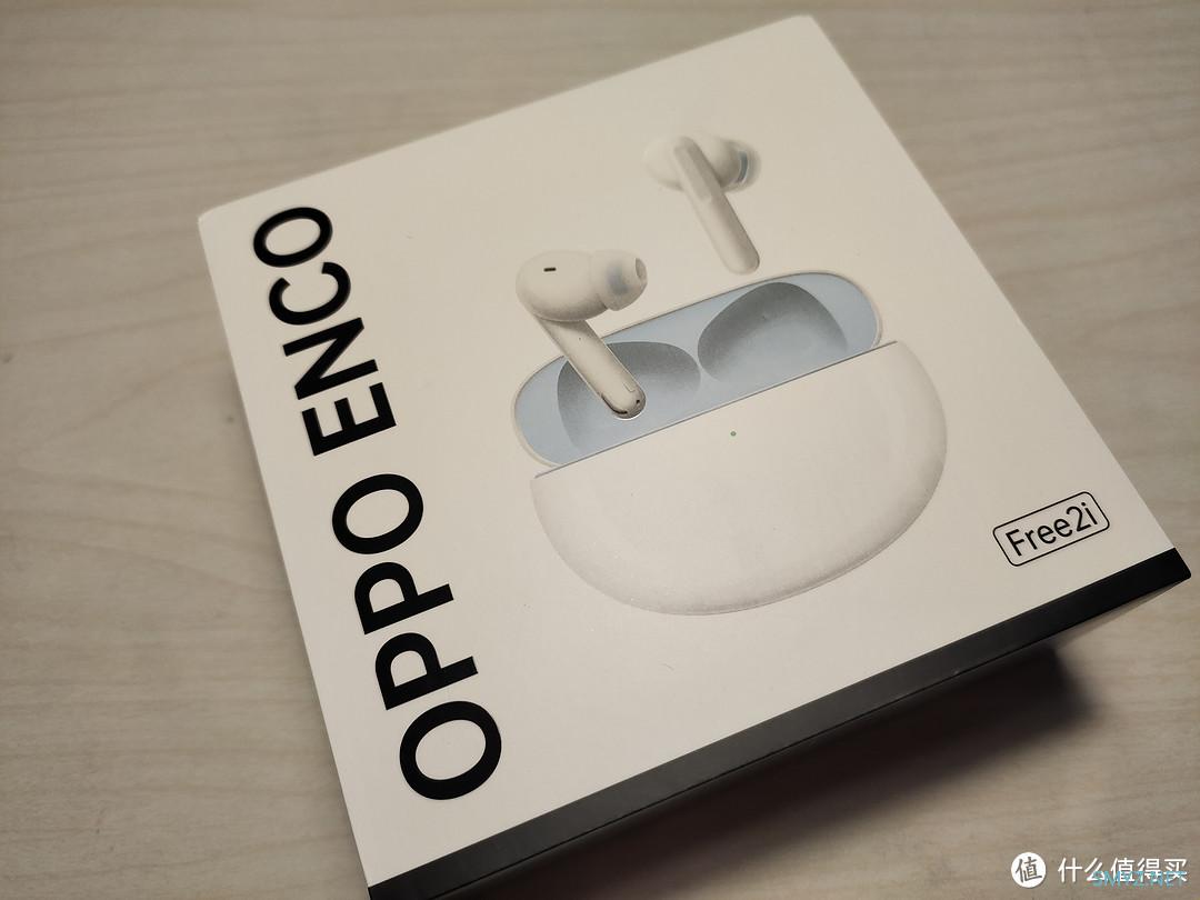 半价的OPPO ENCO Free2i 到底香不香？