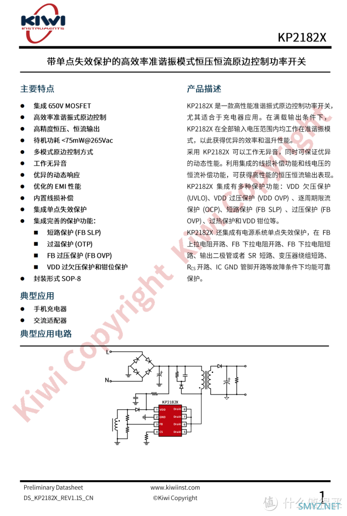 拆解报告：Nekmit 16W双口充电器FY-0503000