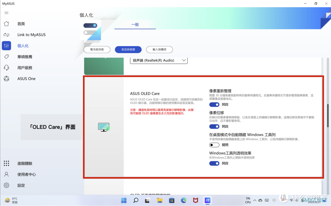 麦豆爸爸玩数码 篇二十一：轻薄本的内卷，华硕灵耀14 2022高端商务体验：OLED屏幕、12代酷睿表现如何