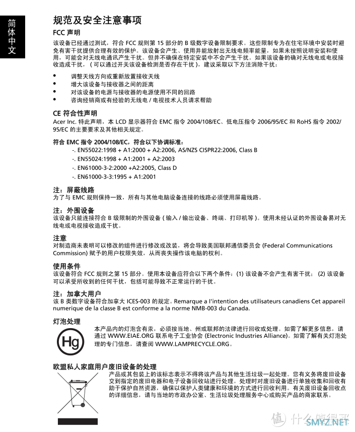 图吧的日常 篇二百九十一：Acer H213H显示器测评（23寸1080P 70% NTSC CCFL VGA DVI HDMI内置扬声器）