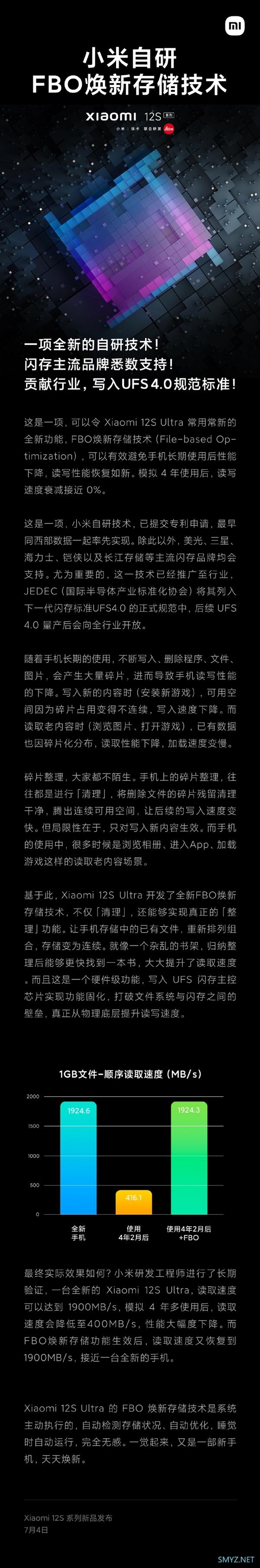 预热丨全新自研芯片澎湃G1、自研FBO换新存储技术官宣，小米12S系列采用新型电池材料