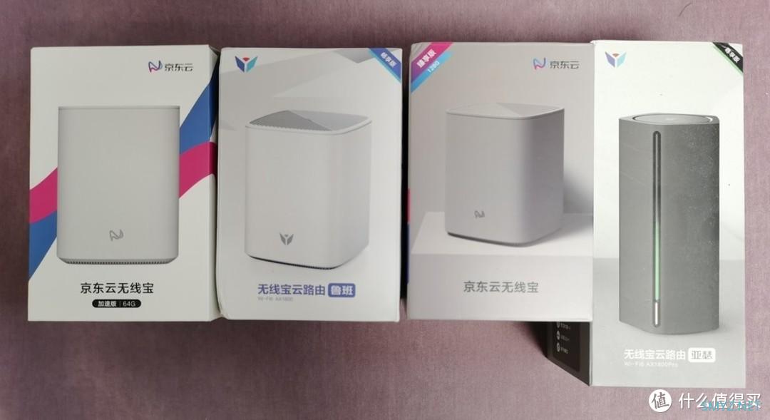 免费拿京东云无线宝的高速列车末班车,您上不上呢?我准备再次上车 免费拿京东云无线宝的高速列车末班车,您上不上呢?我准备再次上车