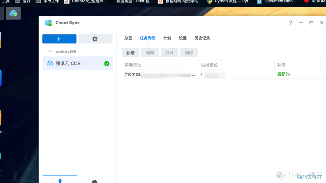 我的群晖DS220+配置之路 我的群晖DS220+配置之路