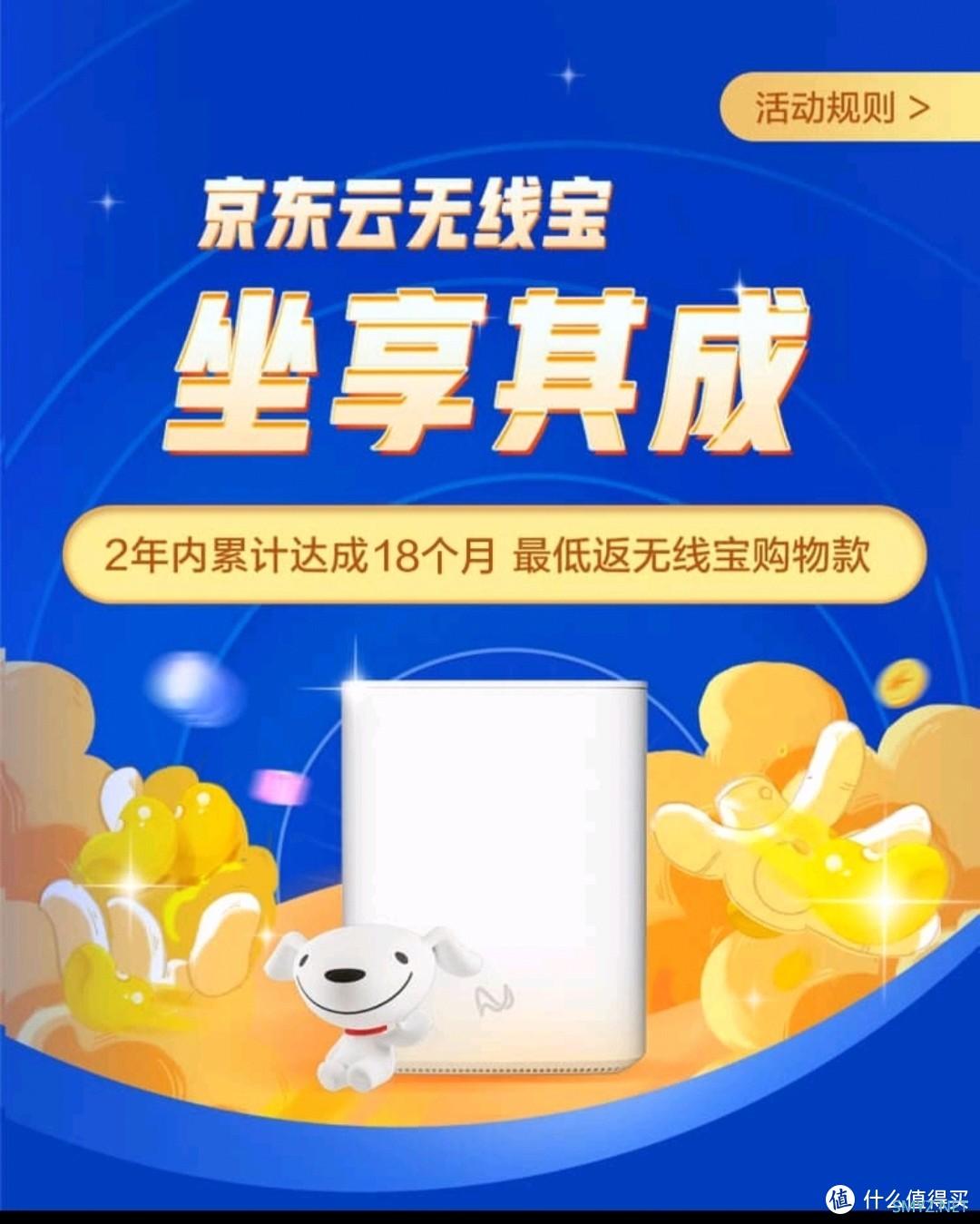 免费拿京东云无线宝的高速列车末班车,您上不上呢?我准备再次上车 免费拿京东云无线宝的高速列车末班车,您上不上呢?我准备再次上车