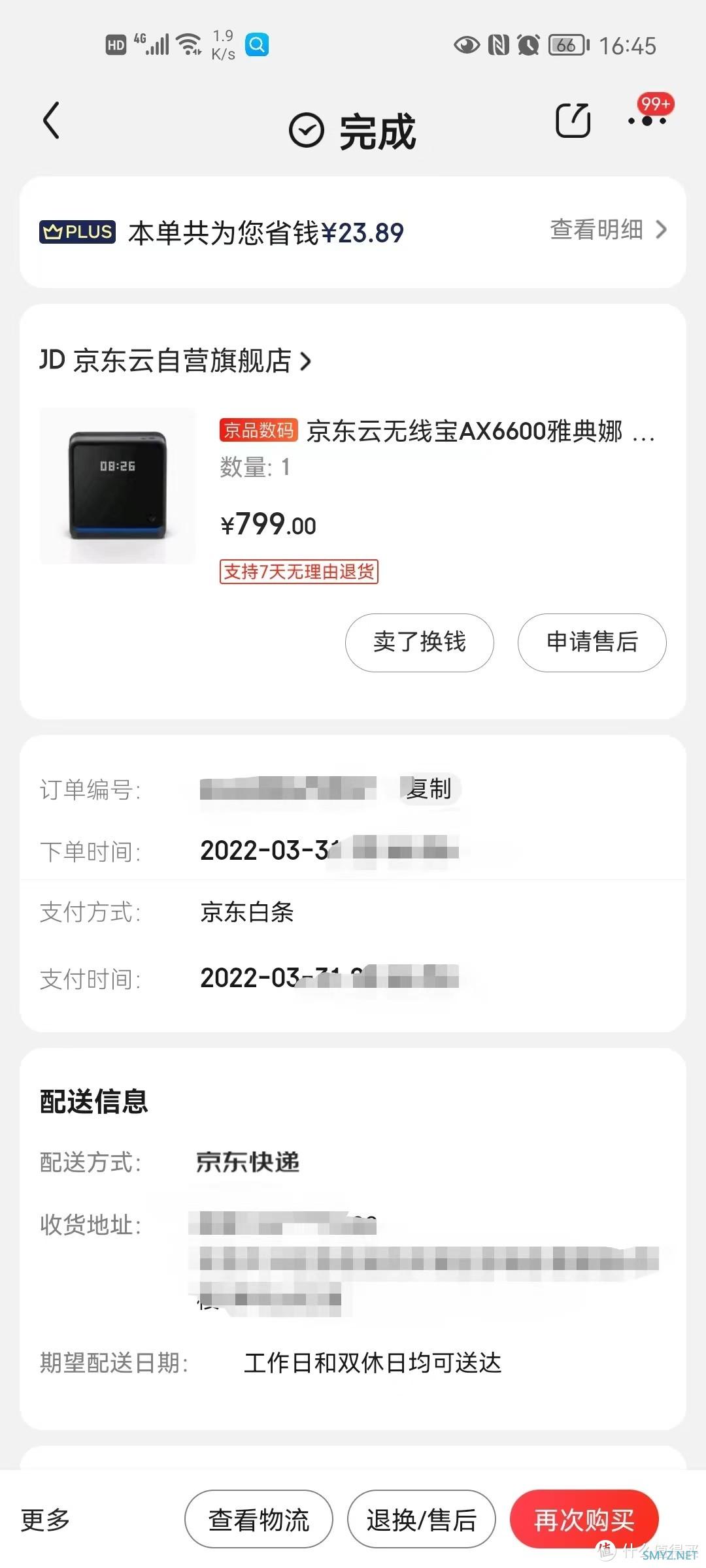免费拿京东云无线宝的高速列车末班车,您上不上呢?我准备再次上车 免费拿京东云无线宝的高速列车末班车,您上不上呢?我准备再次上车