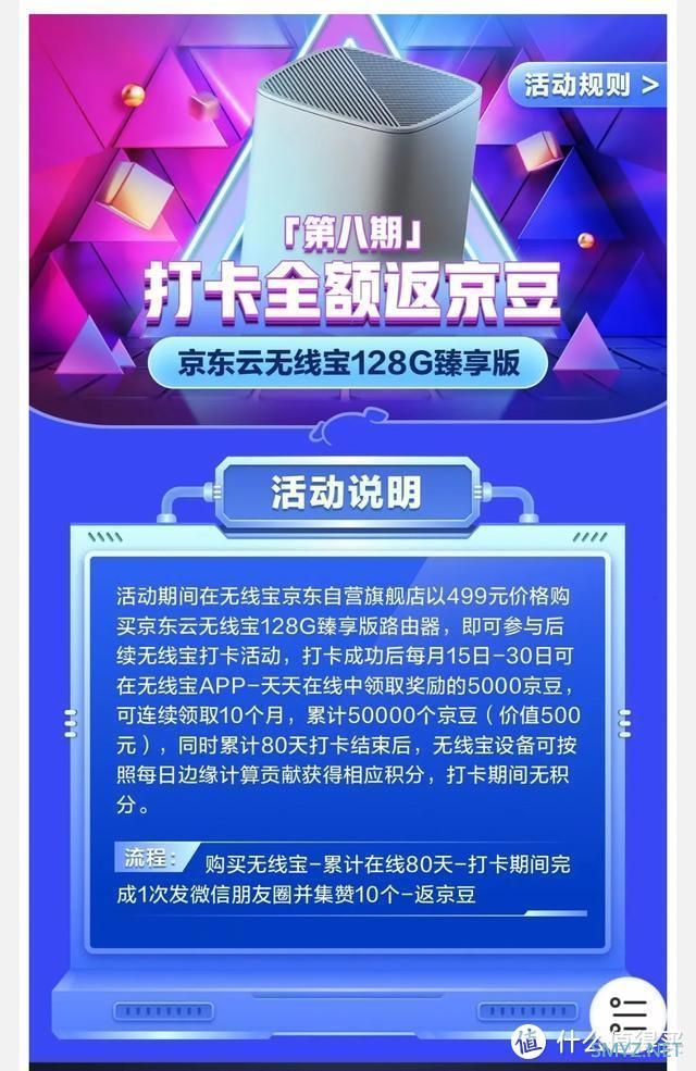 免费拿京东云无线宝的高速列车末班车,您上不上呢?我准备再次上车 免费拿京东云无线宝的高速列车末班车,您上不上呢?我准备再次上车