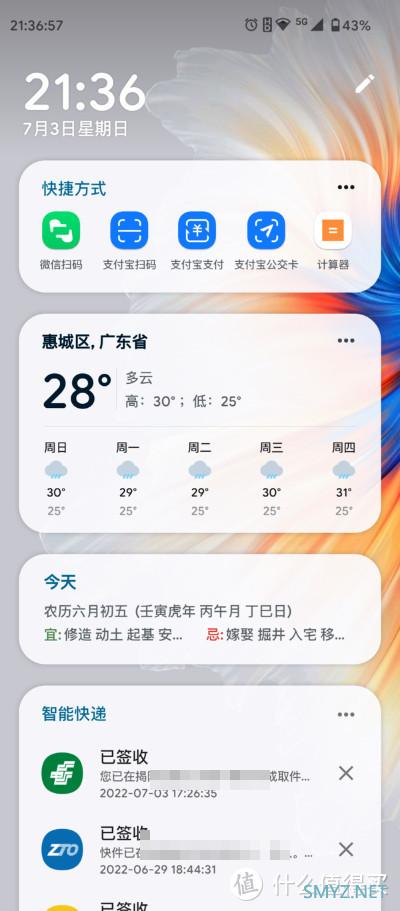 摩托罗拉Motorola edge S30使用半年体验 摩托罗拉Motorola edge S30使用半年体验