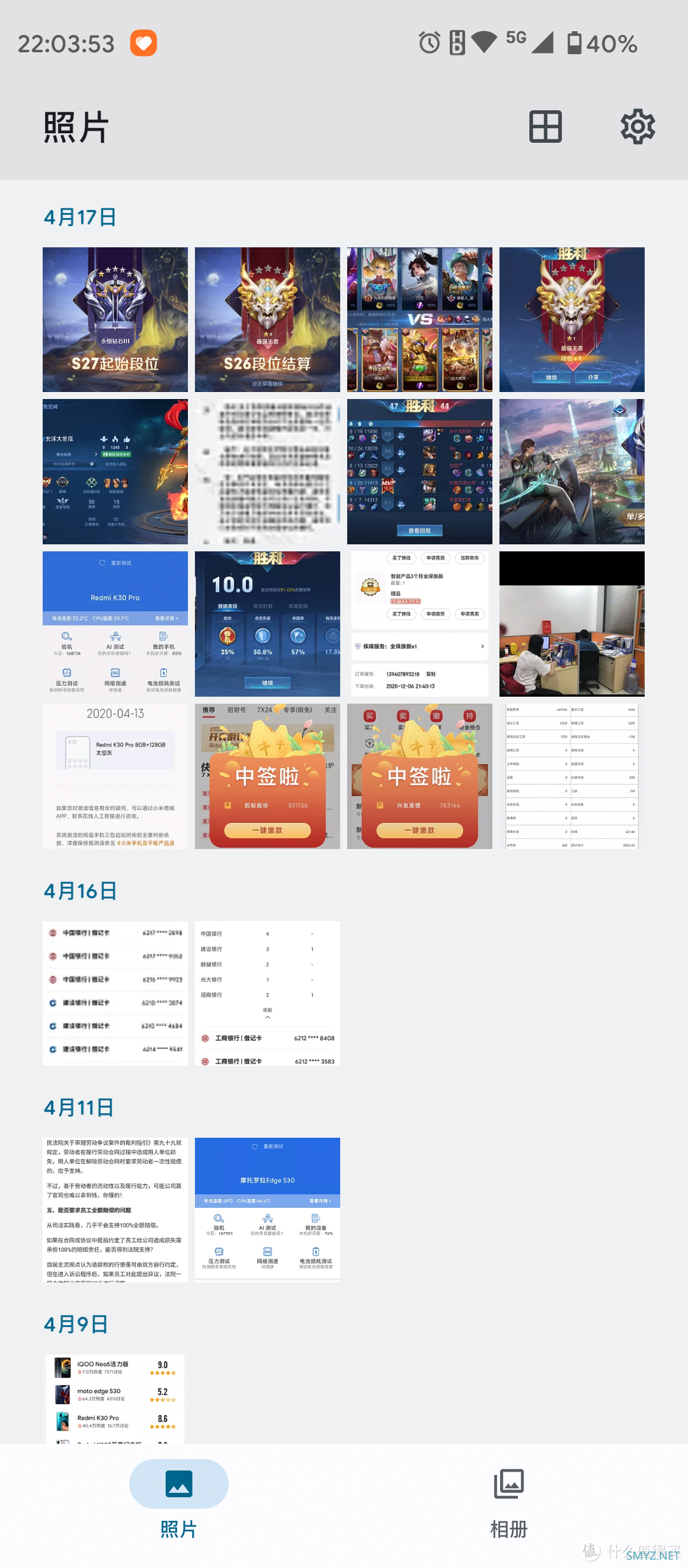 摩托罗拉Motorola edge S30使用半年体验 摩托罗拉Motorola edge S30使用半年体验