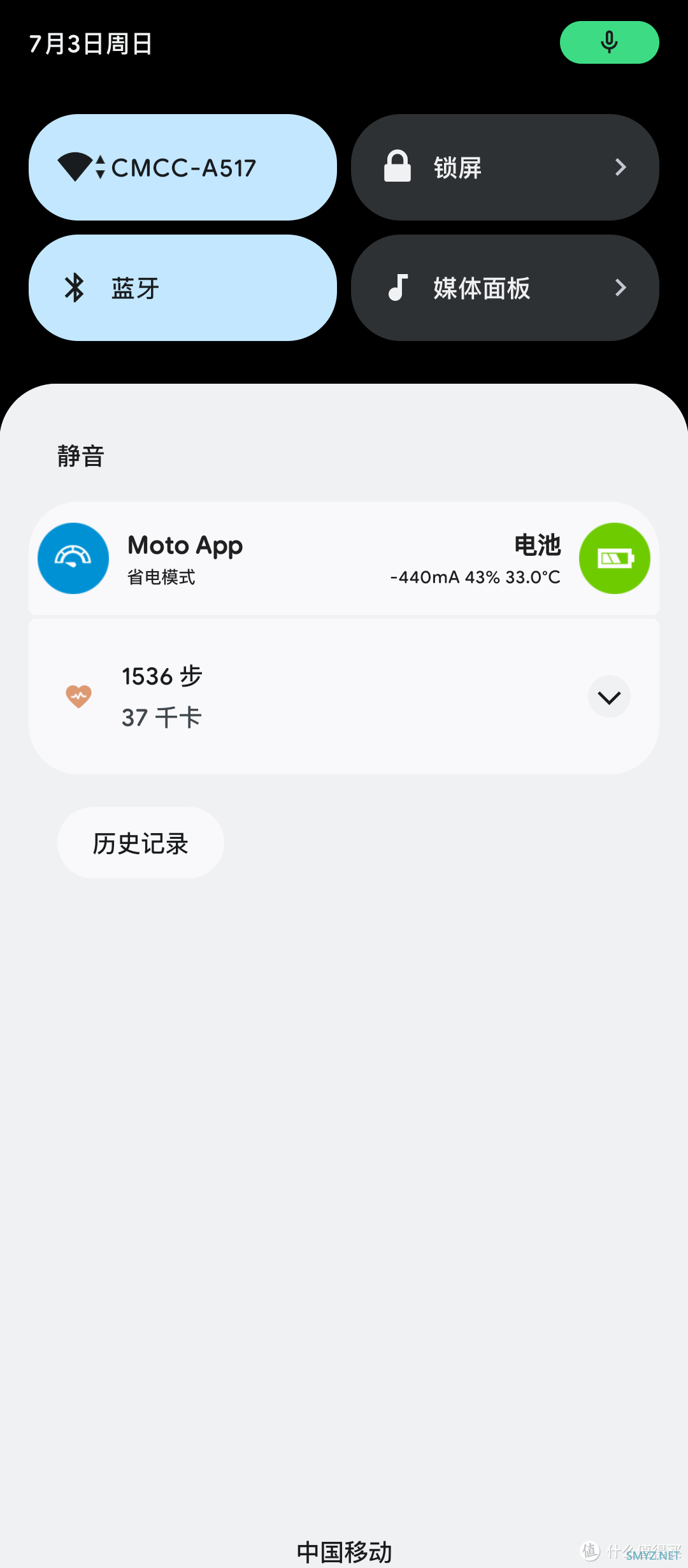 摩托罗拉Motorola edge S30使用半年体验 摩托罗拉Motorola edge S30使用半年体验
