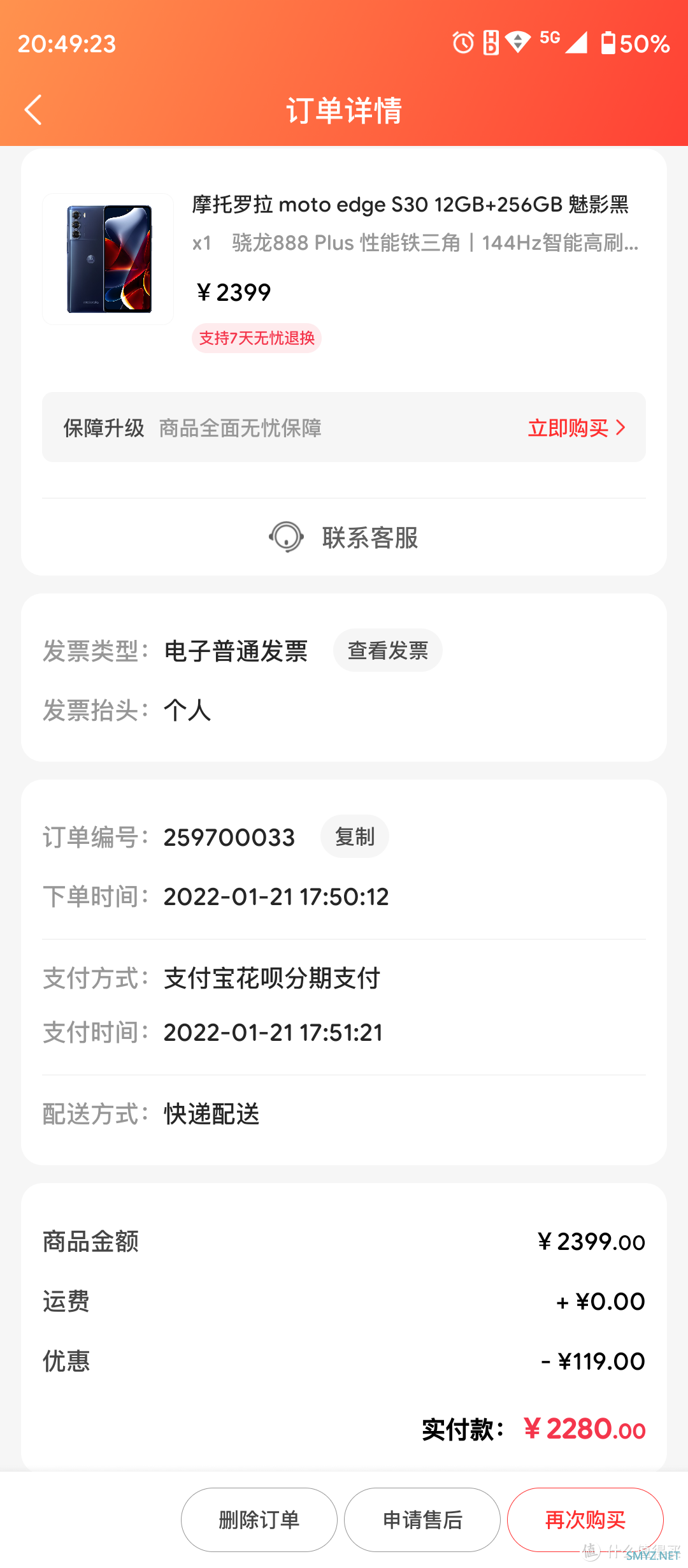 摩托罗拉Motorola edge S30使用半年体验 摩托罗拉Motorola edge S30使用半年体验