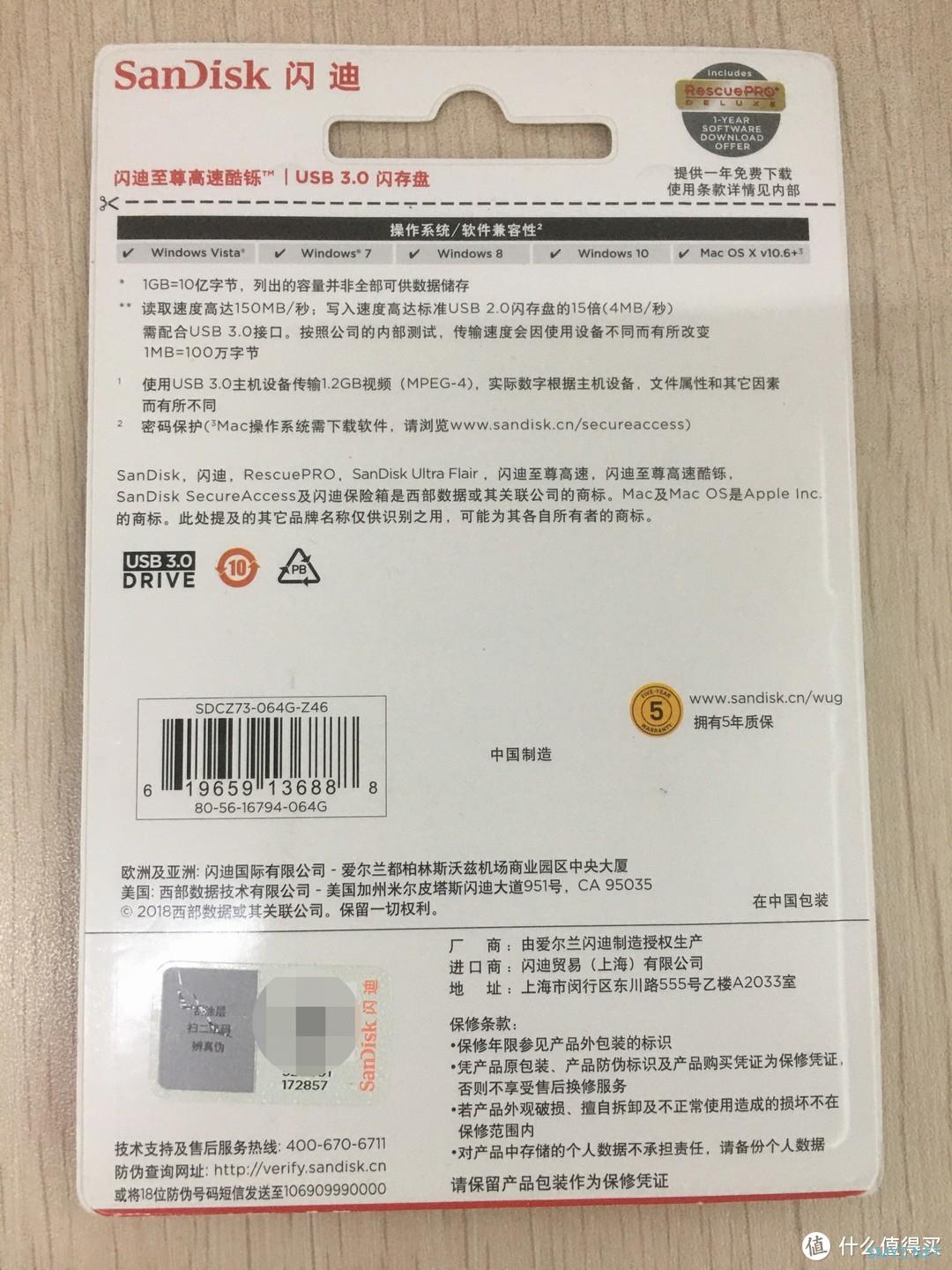 电脑折腾全纪录 篇八：读写差异较大 闪迪 CZ73酷铄 64GB U盘 