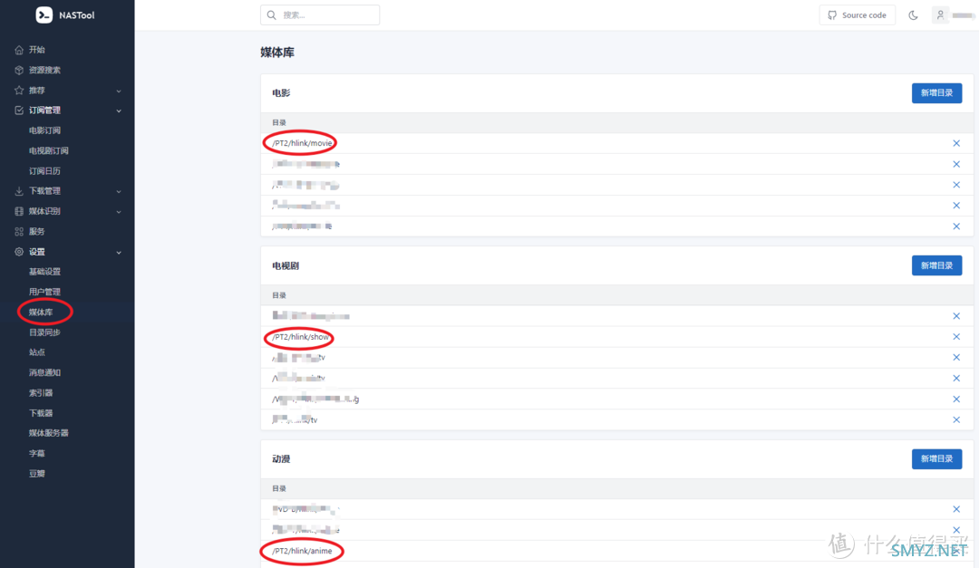 NAS折腾记录 篇二：利用Nastools实现影视库资源自动化管理——威联通部署及配置教程